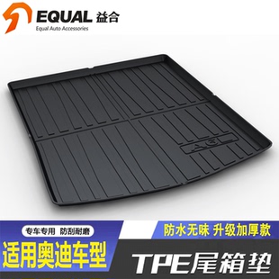 A8LQ6L后备箱垫子TTS4Q8 A7L Q6E5汽车TPE尾箱垫 A6L 适用奥迪A5L