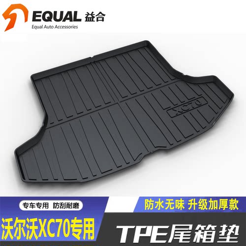 加厚【纸箱发货】沃尔沃XC70专用