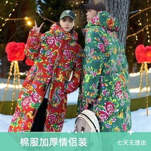 东北大花棉衣外套男女情侣冬季中长款中国风民族大码过膝连帽棉服