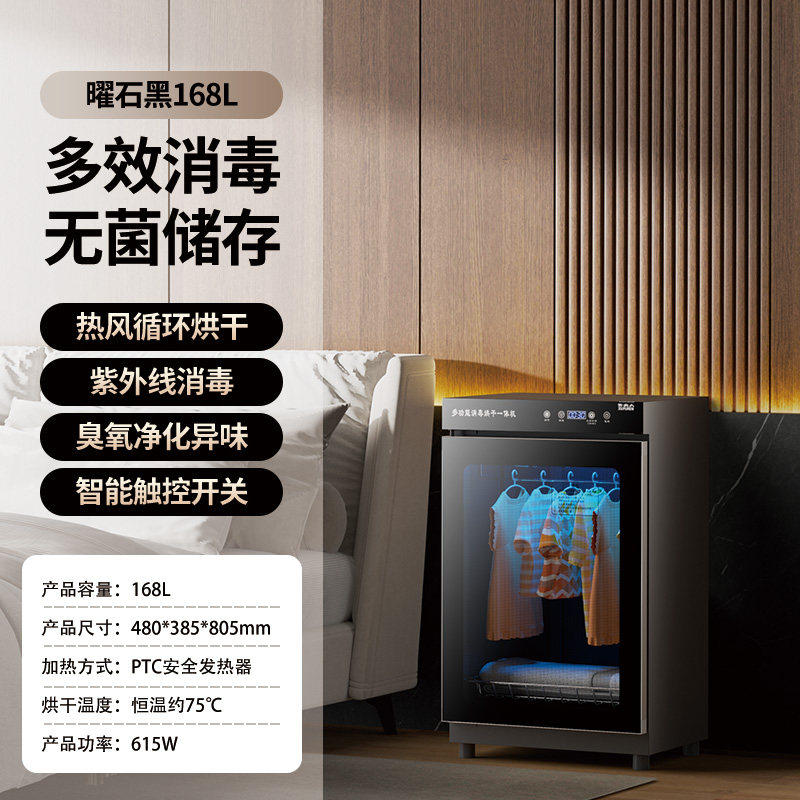 干衣机消毒柜家用内衣内裤小型宝宝婴儿烘衣机杀菌风干衣服大容量