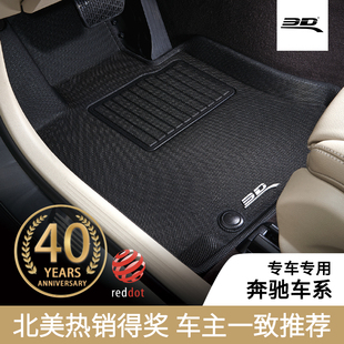 GLC260L E300L GLE320防水专车汽车脚垫 奔驰C200L 3D卡固适用新款