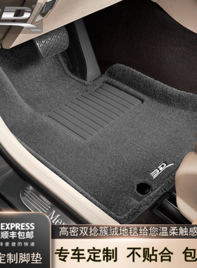 3D尊荣适用宝马5系740Li奥迪A8Q7奔驰E级SL级S90XC60XC90汽车脚垫