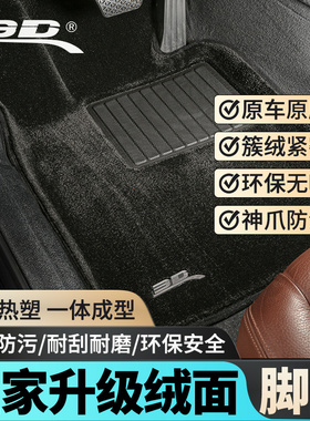 3D神爪适用宝马x1 x3 525li 320li x53系5系专车专用防水汽车脚垫