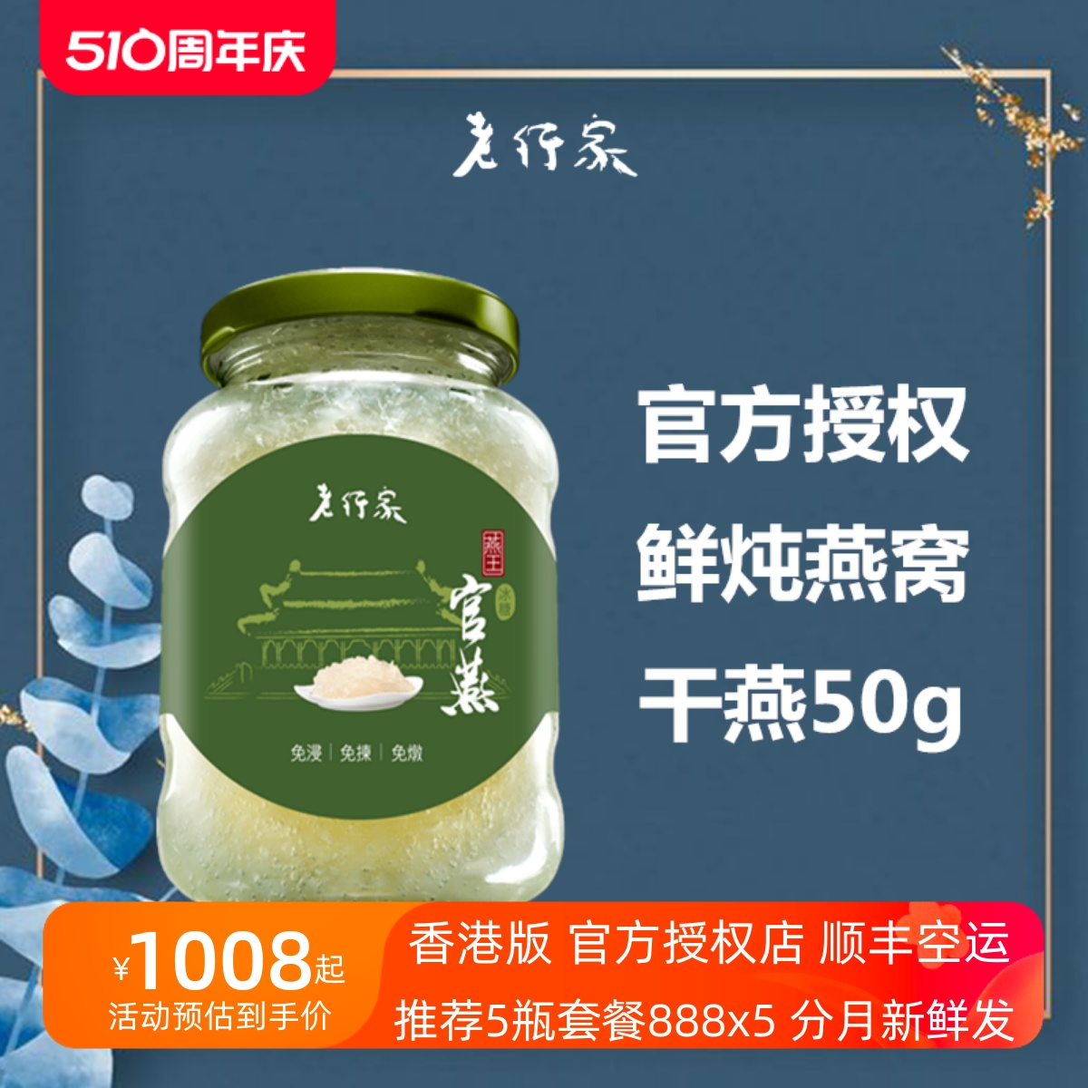 即食燕窝老行家500ml顺丰空运