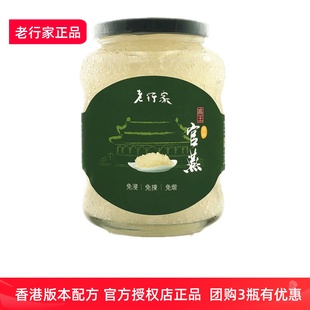 官方授权店老行家即食燕窝500ml原味燕盏顺丰冰鲜空运
