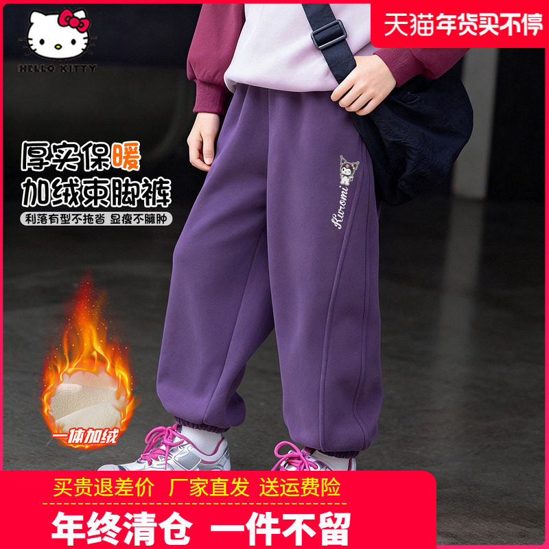 HelloKitty童装女童加绒运动裤儿童一体绒卫裤女孩冬季厚裤子棉裤,童装/婴儿装/亲子装,运动裤卫裤,淘宝优惠券,粉丝福利购,淘宝优惠卷