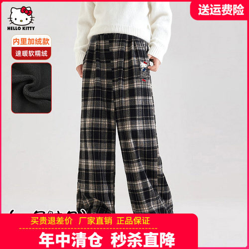 凯蒂猫童装女童格子运动裤儿童中大童加绒阔腿裤女孩秋冬季厚裤子