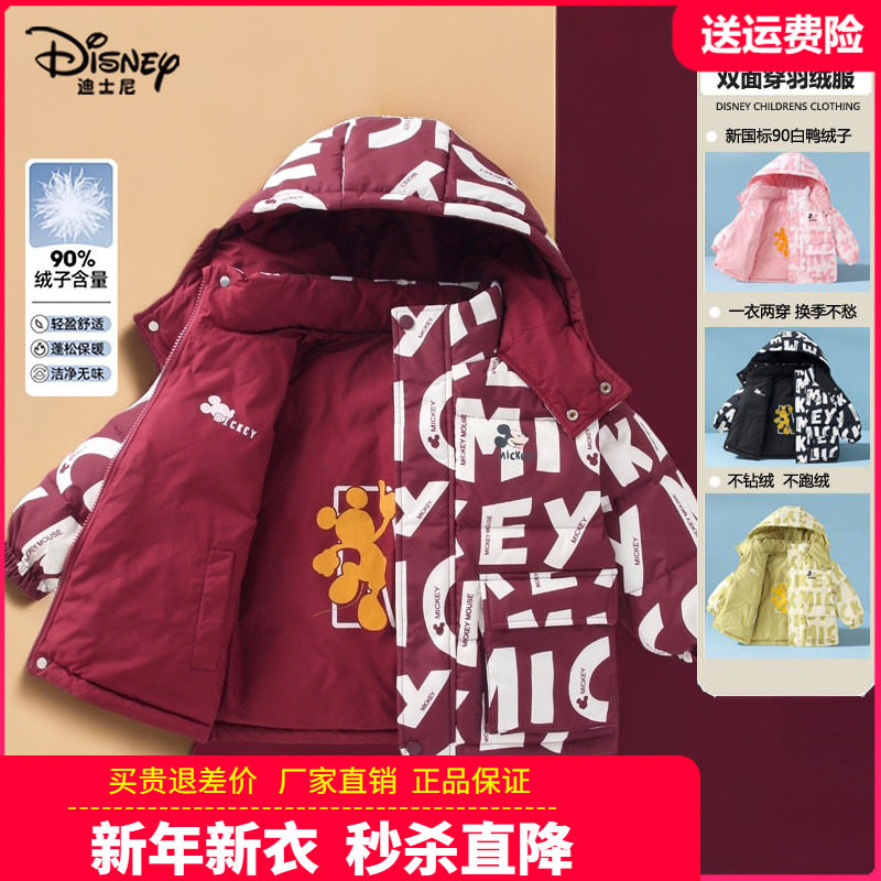 正品迪士尼童装女童双面穿羽绒服儿童秋冬季新款女孩轻薄羽绒外套