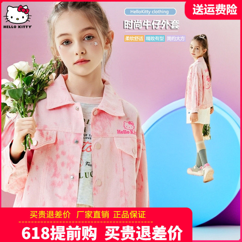HelloKitty中大童装女童牛仔外套洋气公主淑女牛仔服女孩秋装夹克