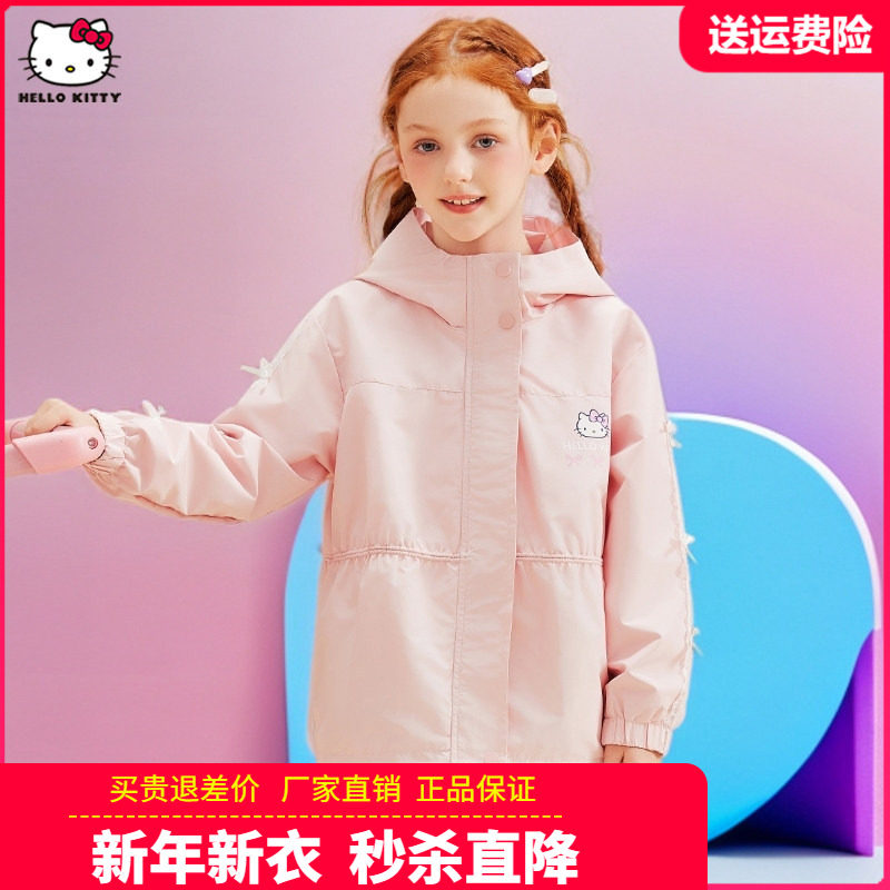HelloKitty童装女童户外风衣儿童连帽防风外套女孩可爱公主春秋装