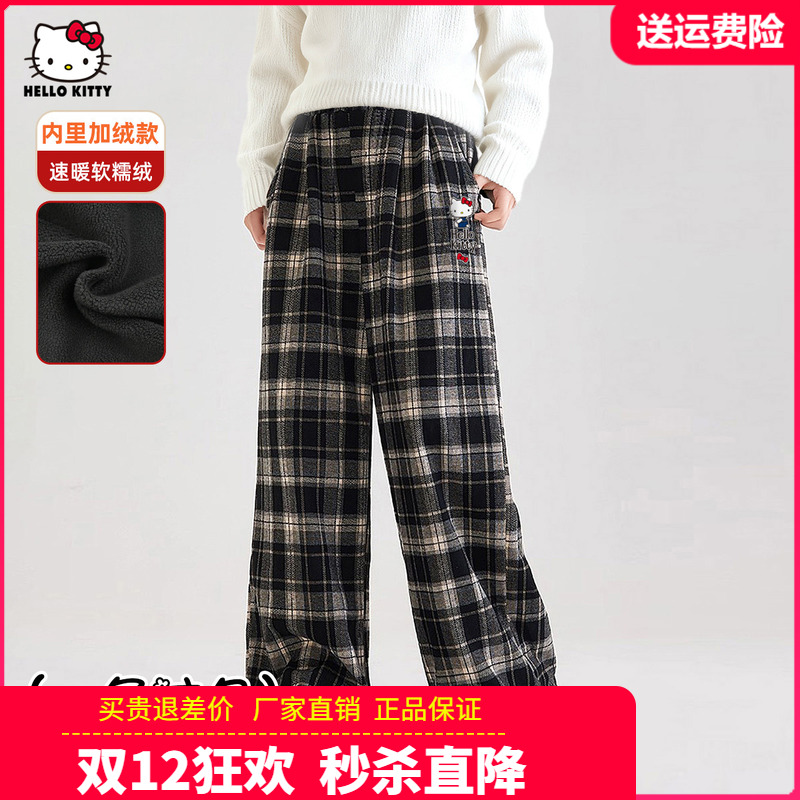 凯蒂猫童装女童格子运动裤儿童中大童加绒阔腿裤女孩秋冬季厚裤子