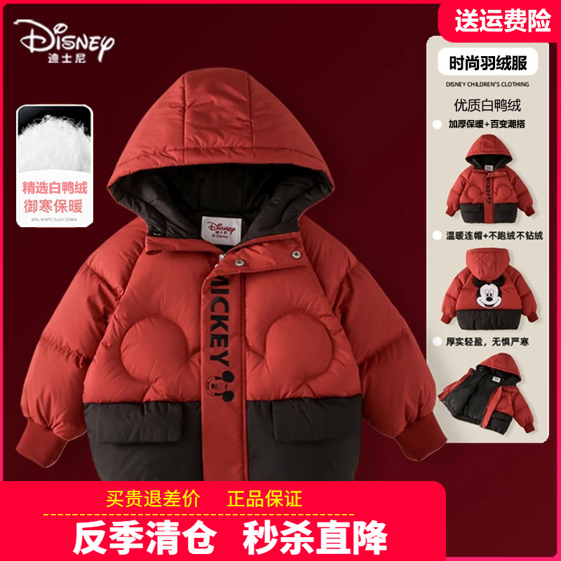正品迪士尼童装儿童轻薄羽绒服男童女童春秋冬装宝宝小孩棉衣外套