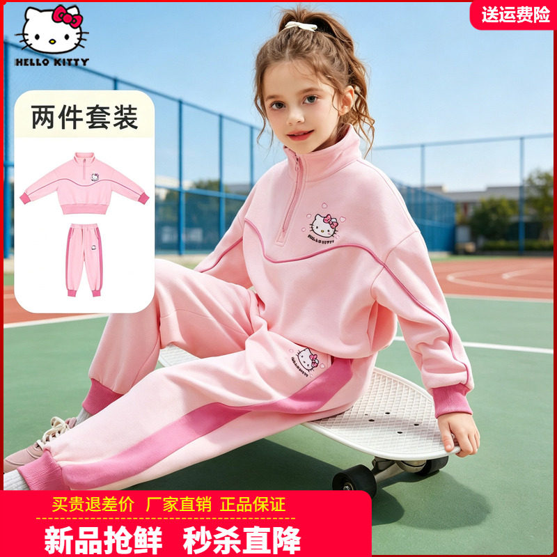 正品凯蒂猫童装女童卫衣套装女孩休闲服儿童春秋季运动服两件套棉