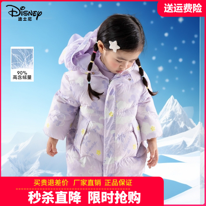 迪士尼中长款女童可爱羽绒服