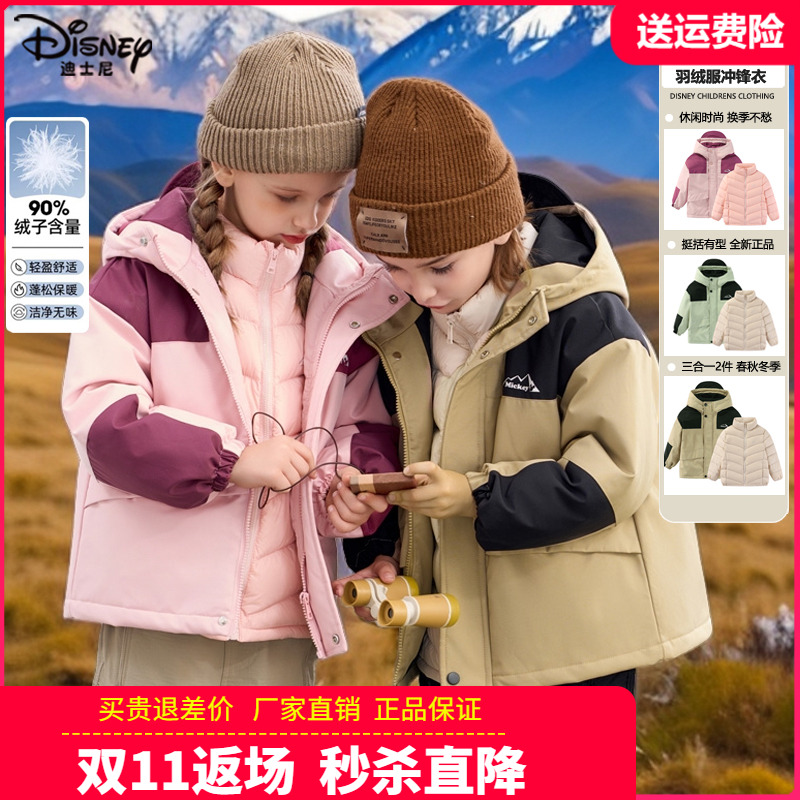 迪士尼童装男童女童羽绒服内胆三合一拉链衫儿童冬季厚外套亲子装