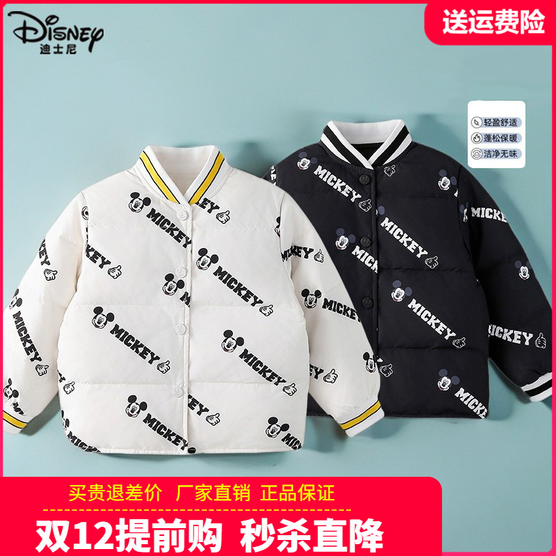 正品迪士尼童装儿童羽绒内胆男童轻薄羽绒服女童宝宝春秋装白鸭绒