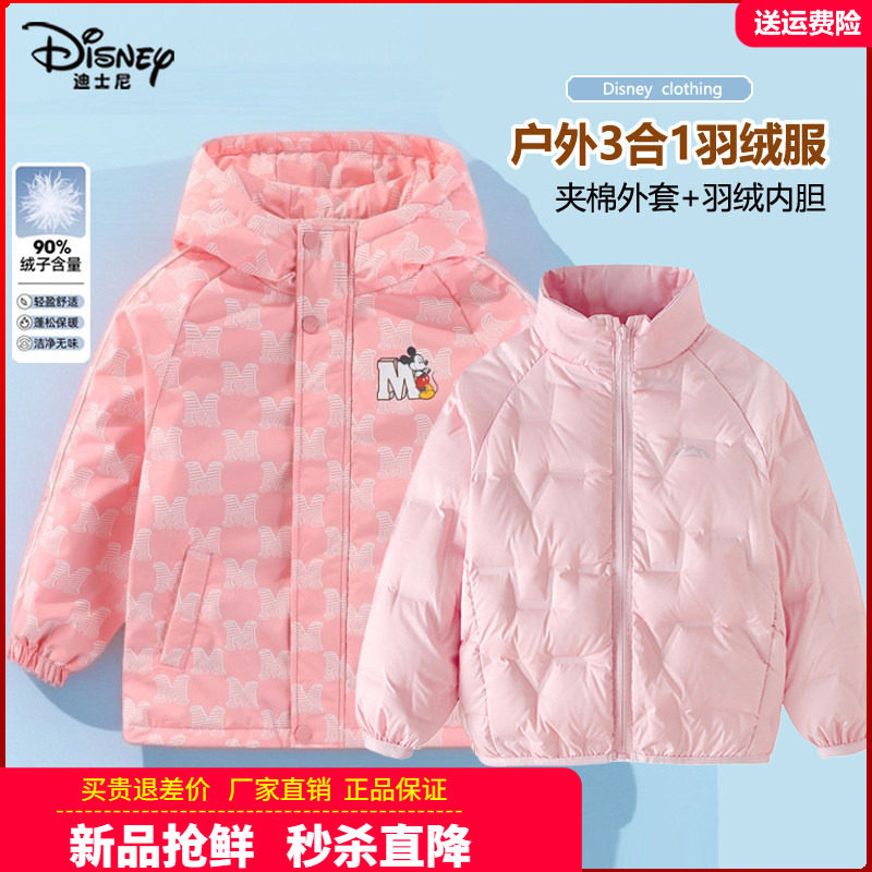 正品迪士尼童装儿童三合一羽绒服女童棉衣羽绒内胆两件套2026冬装