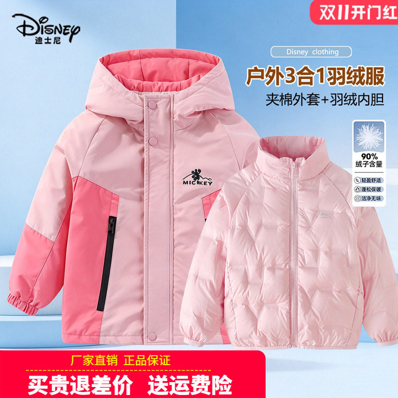 正品迪士尼童装儿童三合一羽绒服女童棉衣羽绒内胆两件套2026冬装