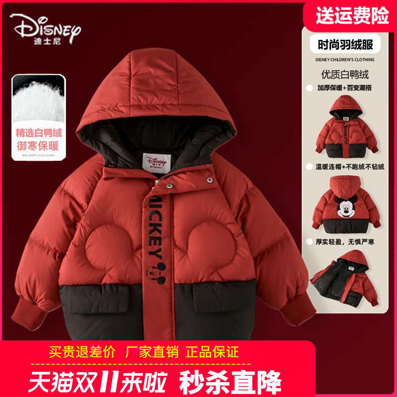 正品迪士尼童装儿童轻薄羽绒服男童女童春秋冬装宝宝小孩棉衣外套