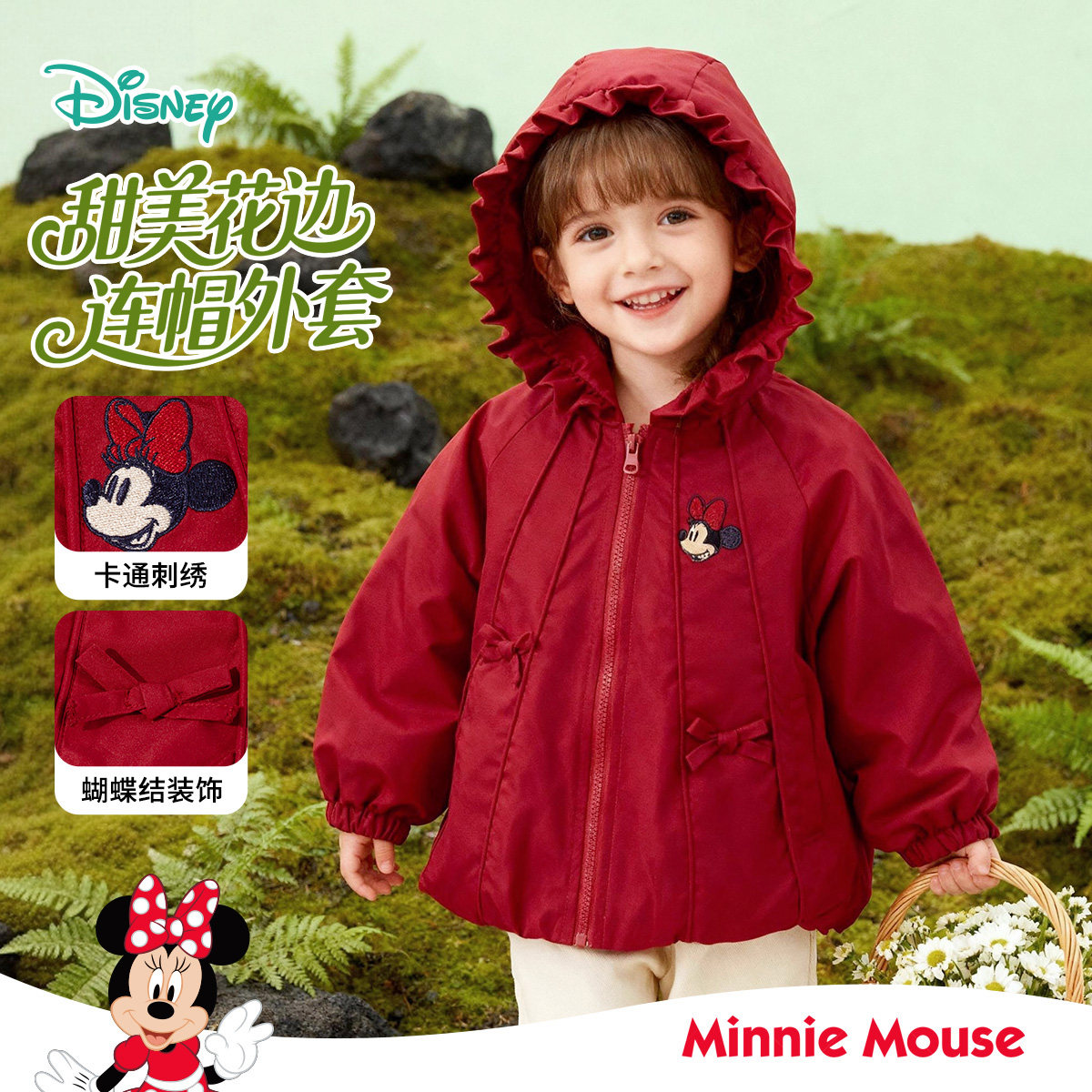 迪士尼宝宝女童外套ZD1FS040,童装/婴儿装/亲子装,普通外套,淘宝优惠券,粉丝福利购,淘宝优惠卷