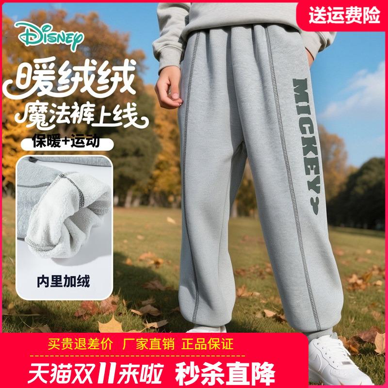 正品迪士尼童装男童加绒运动裤2025秋冬装中小童宝宝厚裤子一体绒