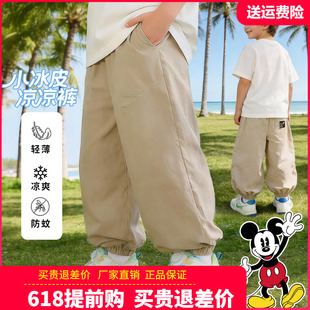 迪士尼童装男童防蚊裤儿童夏季薄款长裤男孩冰丝防晒休闲运动裤子