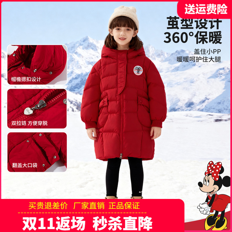 迪士尼童装女童中长款羽绒服儿童加厚冬装女孩极寒棉袄红色新年服