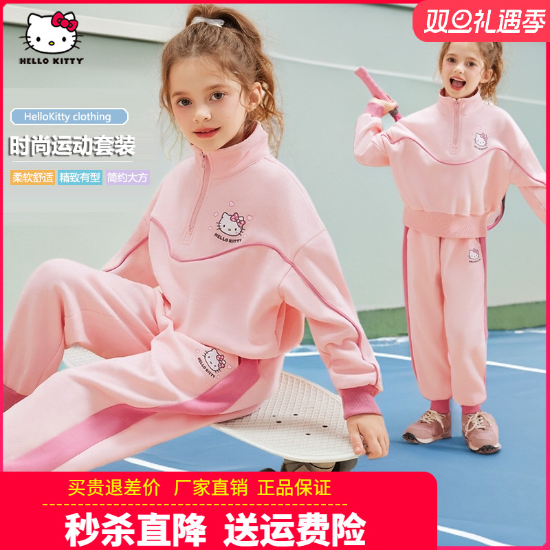 正品凯蒂猫童装女童卫衣套装女孩休闲服儿童春秋季运动服两件套棉