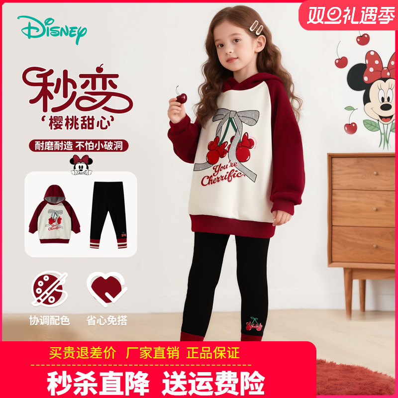 迪士尼童装女童休闲套装小女孩连帽长款卫衣打底裤两件套2025秋装