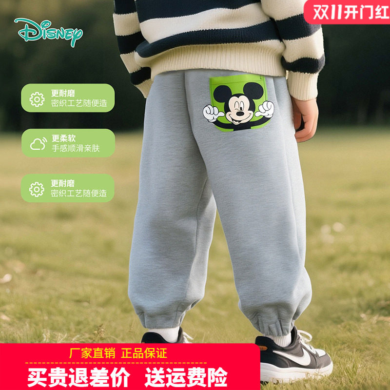 迪士尼品牌童装男童运动裤儿童秋季长裤中小童宝宝米奇卫裤春秋装