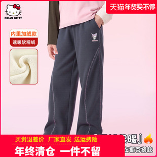 凯蒂猫中大童装女童加绒休闲裤女孩一体绒冬季加厚裤子儿童阔腿裤