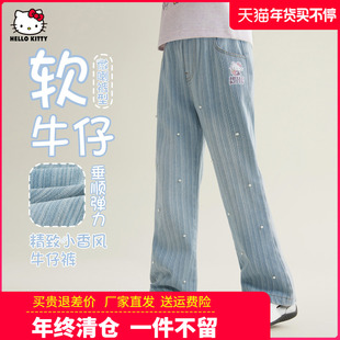 凯蒂猫童装女童牛仔裤儿童2026春季新品喇叭裤中大童休闲裤子时髦