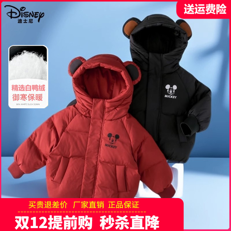 迪士尼童装儿童轻薄羽绒服春秋冬装男童小熊棉衣女童外穿棉袄外套