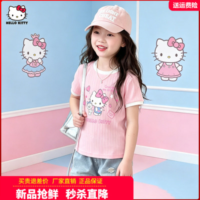 HelloKitty中大童装女童短袖T恤儿童夏季洋气公主修身上衣坑条t恤