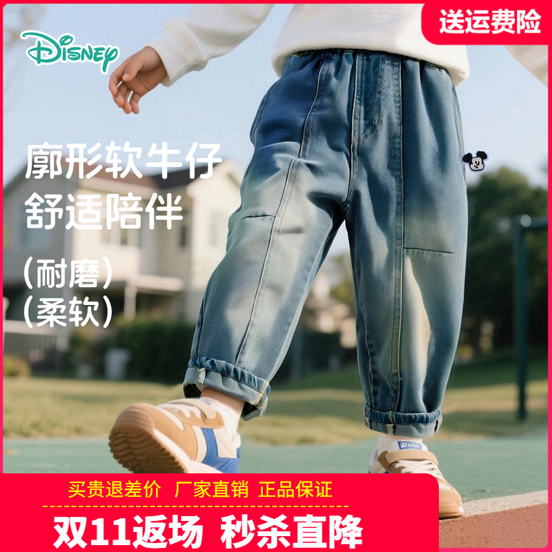 迪士尼童装男童牛仔裤儿童米奇休闲裤中童秋装宝宝老爹裤2025新品