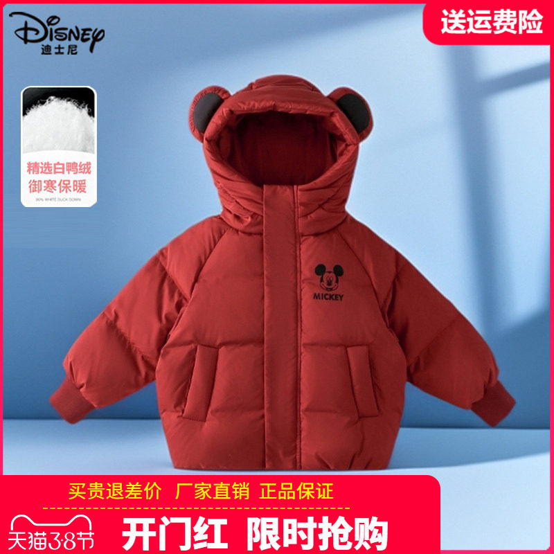 正品迪士尼童装儿童羽绒服男童冬季小熊棉服女童宝宝轻薄羽绒外套