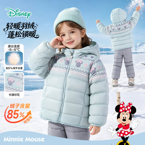 迪士尼中小童装女童轻薄羽绒服儿童2026秋冬装女孩宝宝90鸭绒外套