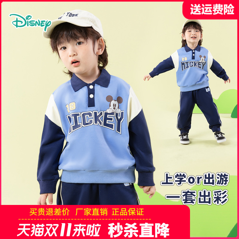 迪士尼童装男童卫衣套装男孩POLO领运动服两件套中小童春秋装2025