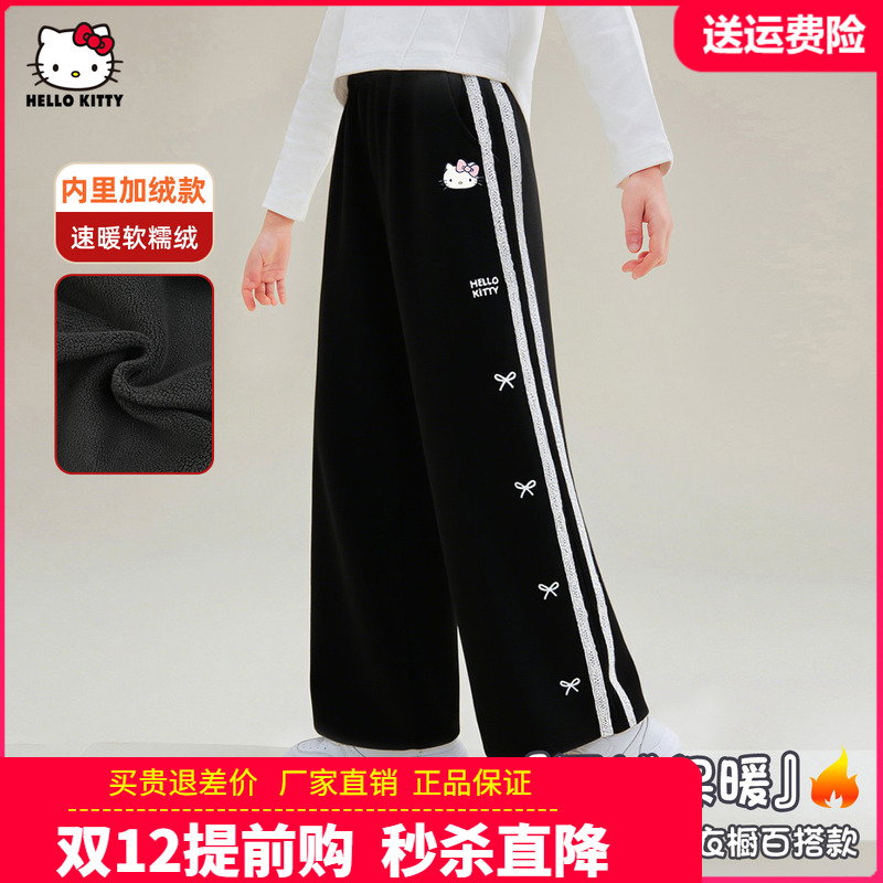 HelloKitty童装女童阔腿裤中大童一体绒直筒裤女孩宝宝冬季厚裤子