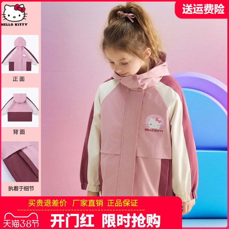 HelloKitty童装女童风衣儿童洋气可爱卡通春秋外套中大童女孩夹克