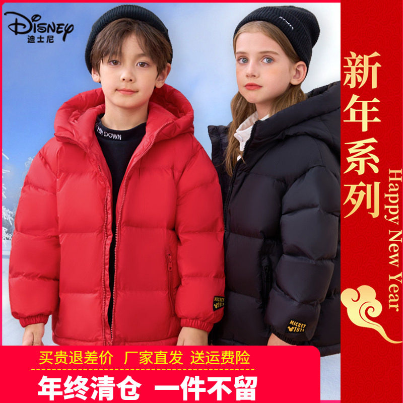 迪士尼童装儿童轻薄羽绒服男童面包服女童冬装新款90白鸭绒防寒服,童装/婴儿装/亲子装,羽绒服,淘宝优惠券,粉丝福利购,淘宝优惠卷