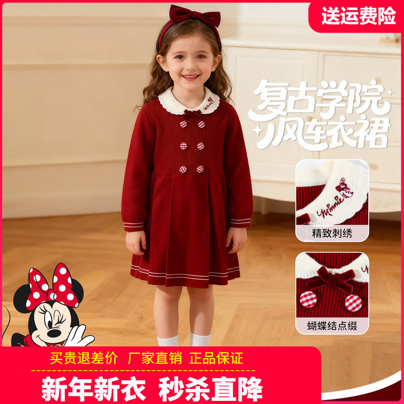 迪士尼童装女童翻领长袖连衣裙女孩娃娃领公主秋冬季打底毛衣裙子