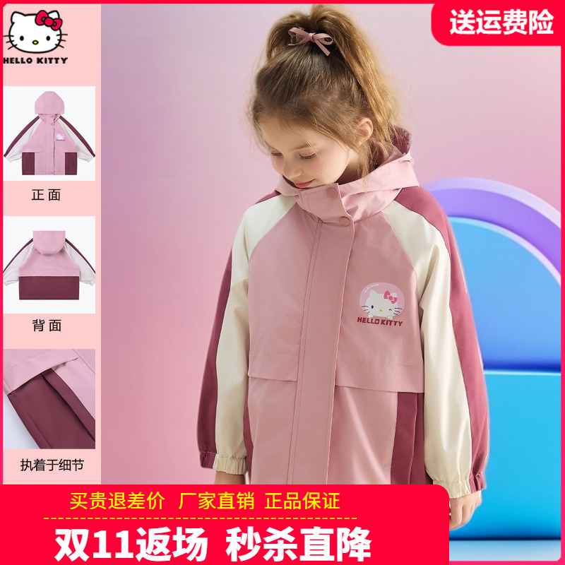 HelloKitty童装女童风衣儿童洋气可爱卡通春秋外套中大童女孩夹克