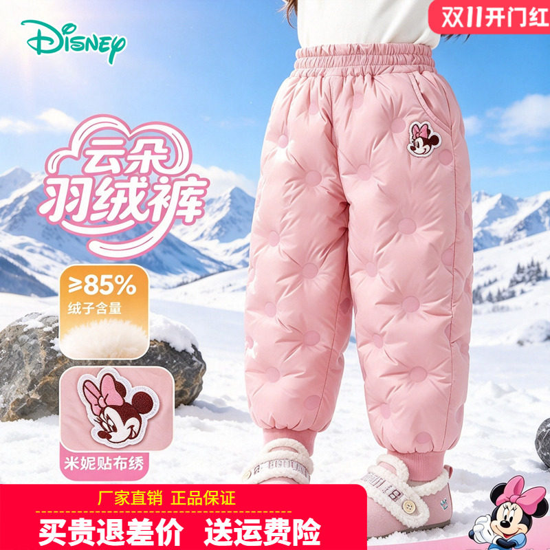 正品迪士尼童装女童羽绒裤儿童冬季棉裤宝宝防风户外滑雪裤子90绒
