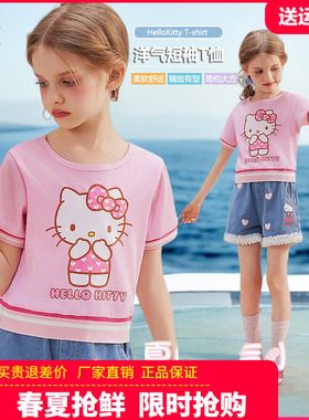 HelloKitty童装女童短袖T恤儿童短款夏季薄款上衣淑女公主宝宝t恤