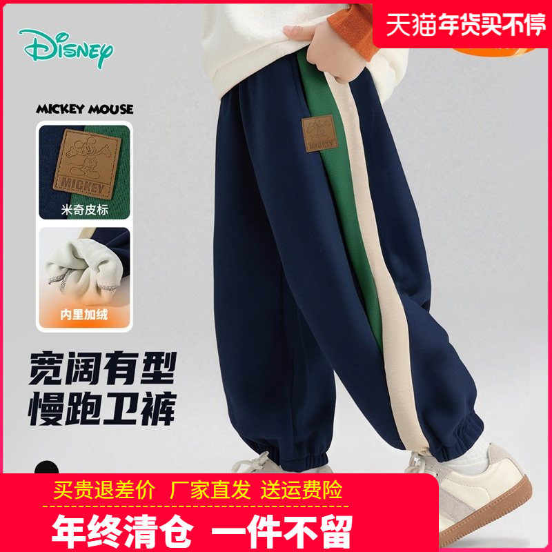 正品迪士尼中童装男童加绒运动裤儿童一体绒加厚裤子男孩棉裤宽松,童装/婴儿装/亲子装,运动裤卫裤,淘宝优惠券,粉丝福利购,淘宝优惠卷