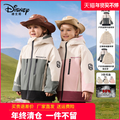 迪士尼童装儿童三合一羽绒服男童冬装女童羽绒内胆棉衣户外两件套