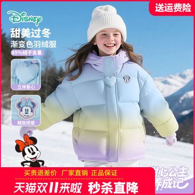 迪士尼品牌童装女童加厚羽绒服儿童中长款冬季防寒服中小童90鸭绒