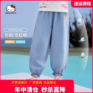 HelloKitty童装女童防蚊裤儿童天丝牛仔裤女孩灯笼裤夏季薄款长裤