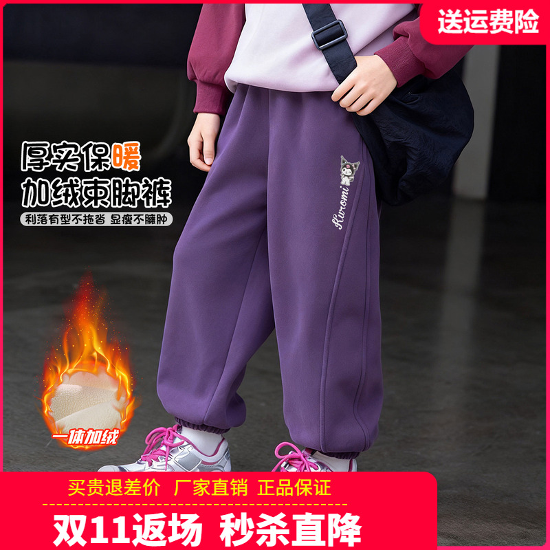 HelloKitty童装女童加绒运动裤儿童一体绒卫裤女孩冬季厚裤子棉裤